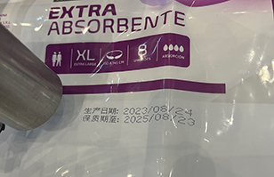  尿不濕包裝噴碼機-德國EBS6900