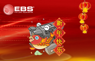 EBS中國2025年春節放假和備貨提醒通知